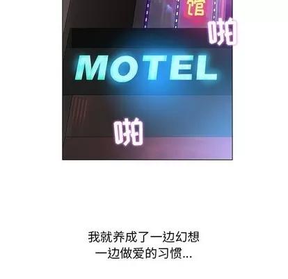 奇趣新人 奇趣新人 | 第43章 第11页