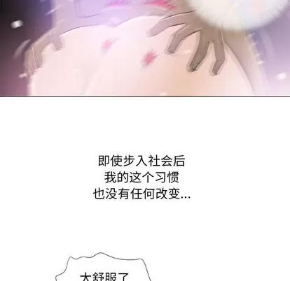 奇趣新人 奇趣新人 | 第43章 第17页