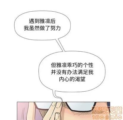 奇趣新人 奇趣新人 | 第43章 第20页