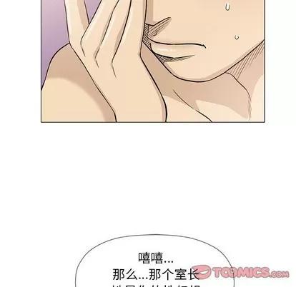 奇趣新人 奇趣新人 | 第43章 第21页