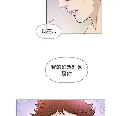 奇趣新人 奇趣新人 | 第43章 第24页