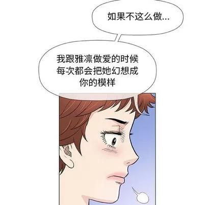 奇趣新人 奇趣新人 | 第43章 第28页