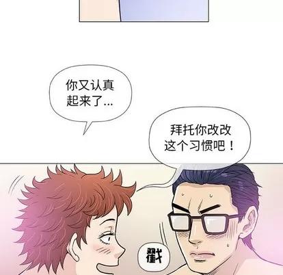 奇趣新人 奇趣新人 | 第43章 第29页
