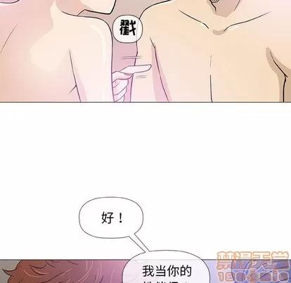 奇趣新人 奇趣新人 | 第43章 第30页