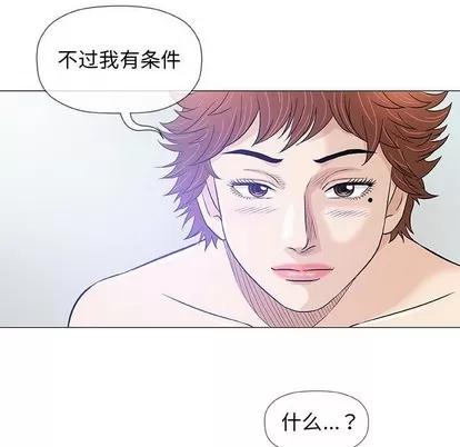 奇趣新人 奇趣新人 | 第43章 第32页