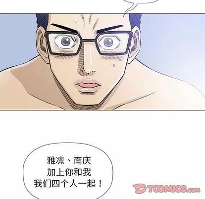 奇趣新人 奇趣新人 | 第43章 第33页