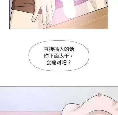 奇趣新人 奇趣新人 | 第43章 第47页