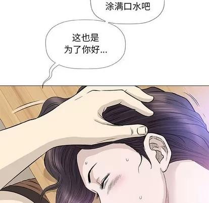 奇趣新人 奇趣新人 | 第43章 第49页