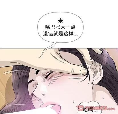 奇趣新人 奇趣新人 | 第43章 第51页