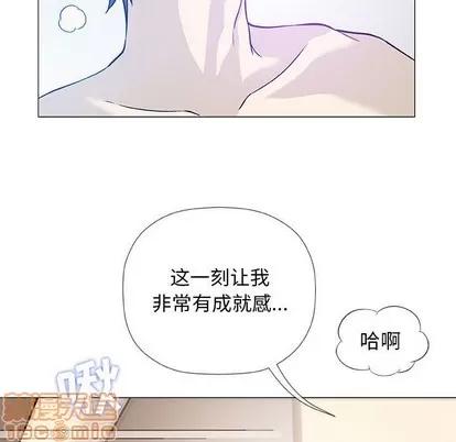 奇趣新人 奇趣新人 | 第43章 第55页