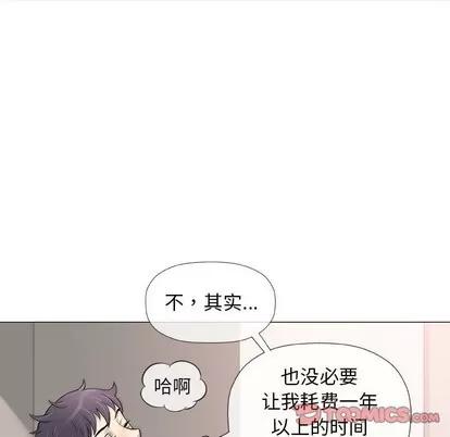 奇趣新人 奇趣新人 | 第43章 第57页