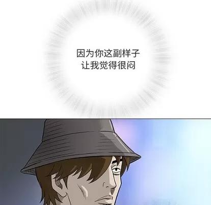 奇趣新人 奇趣新人 | 第43章 第78页