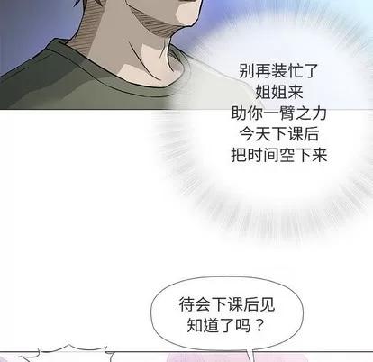 奇趣新人 奇趣新人 | 第43章 第79页