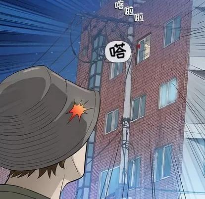 奇趣新人 奇趣新人 | 第43章 第84页