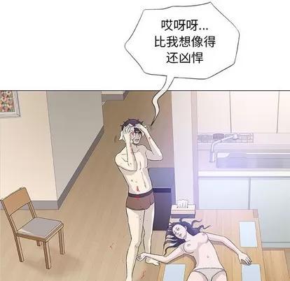 奇趣新人 奇趣新人 | 第43章 第94页