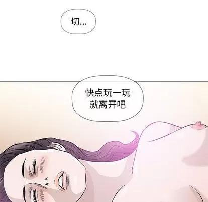 奇趣新人 奇趣新人 | 第43章 第98页