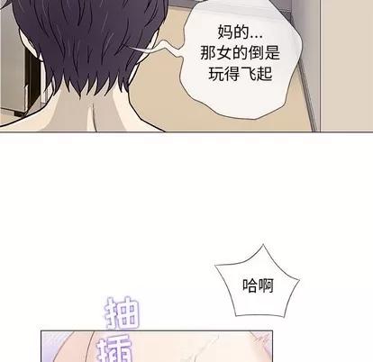 奇趣新人 奇趣新人 | 第43章 第101页