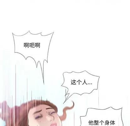 奇趣新人 奇趣新人 | 第43章 第104页