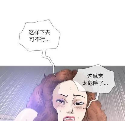 奇趣新人 奇趣新人 | 第43章 第107页