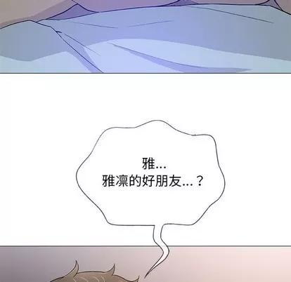 奇趣新人 奇趣新人 | 第43章 第114页