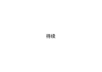奇趣新人 奇趣新人 | 第43章 第122页