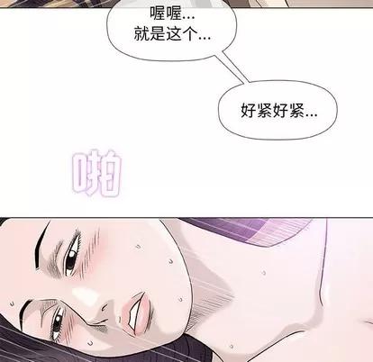 奇趣新人 奇趣新人 | 第44章 第23页