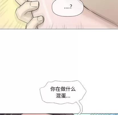 奇趣新人 奇趣新人 | 第44章 第29页