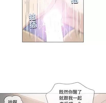 奇趣新人 奇趣新人 | 第44章 第37页
