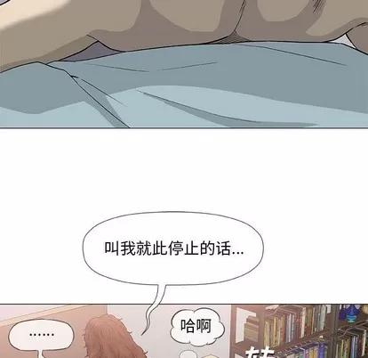 奇趣新人 奇趣新人 | 第44章 第39页