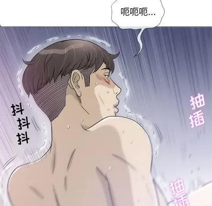 奇趣新人 奇趣新人 | 第44章 第43页