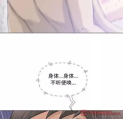 奇趣新人 奇趣新人 | 第44章 第44页