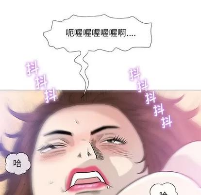 奇趣新人 奇趣新人 | 第44章 第48页