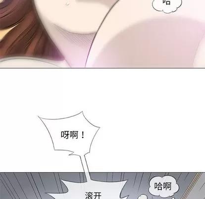 奇趣新人 奇趣新人 | 第44章 第49页