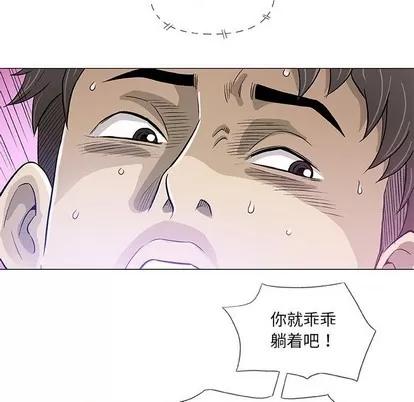 奇趣新人 奇趣新人 | 第44章 第51页