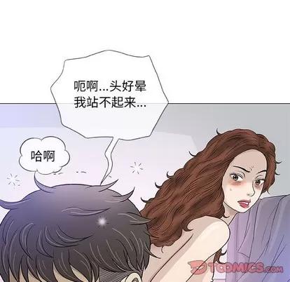奇趣新人 奇趣新人 | 第44章 第56页