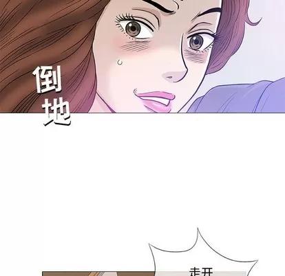 奇趣新人 奇趣新人 | 第44章 第59页