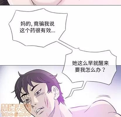 奇趣新人 奇趣新人 | 第44章 第65页