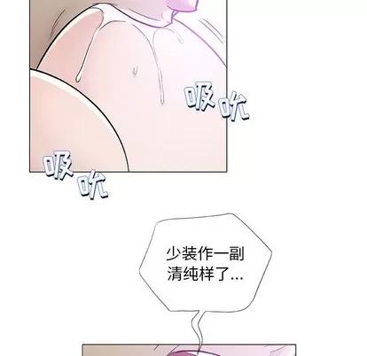 奇趣新人 奇趣新人 | 第44章 第69页