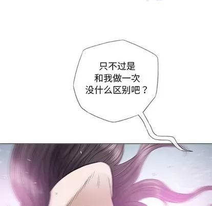 奇趣新人 奇趣新人 | 第44章 第72页