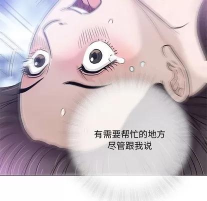 奇趣新人 奇趣新人 | 第44章 第76页