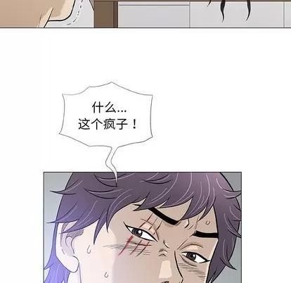 奇趣新人 奇趣新人 | 第44章 第97页