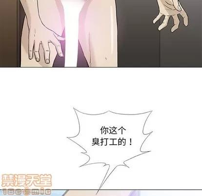 奇趣新人 奇趣新人 | 第44章 第100页