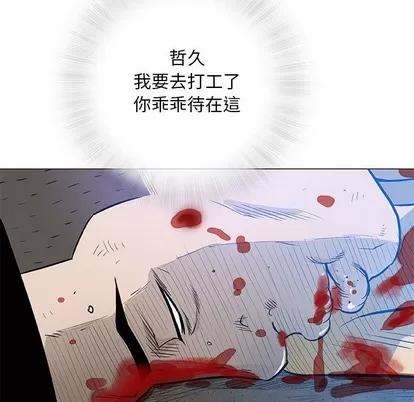 奇趣新人 奇趣新人 | 第45章 第6页