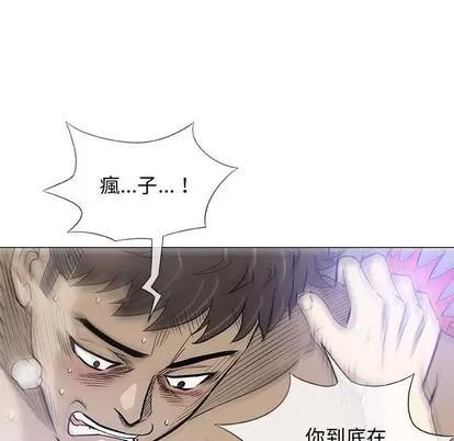 奇趣新人 奇趣新人 | 第45章 第18页