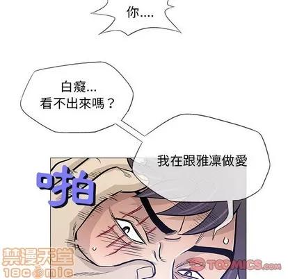 奇趣新人 奇趣新人 | 第45章 第20页