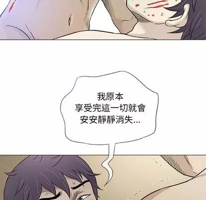 奇趣新人 奇趣新人 | 第45章 第37页