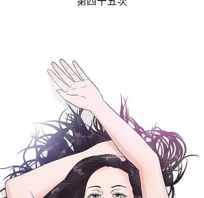 奇趣新人 奇趣新人 | 第45章 第42页