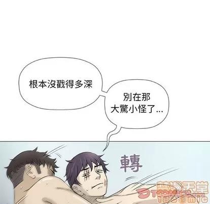 奇趣新人 奇趣新人 | 第45章 第50页