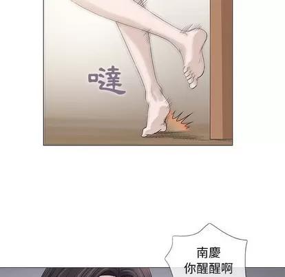 奇趣新人 奇趣新人 | 第45章 第53页