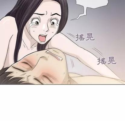 奇趣新人 奇趣新人 | 第45章 第54页